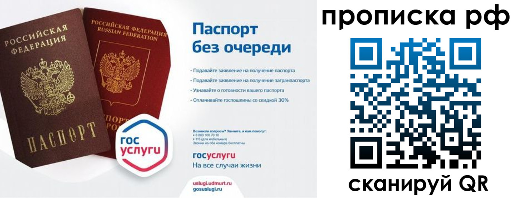временная прописка в Таганроге