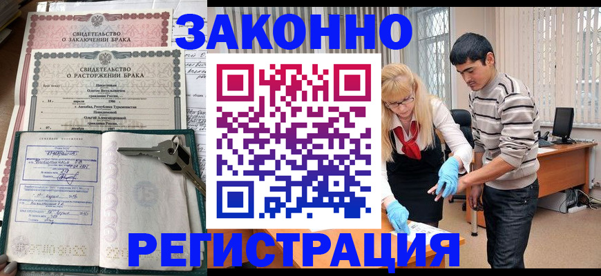 прописка законно в Таганроге