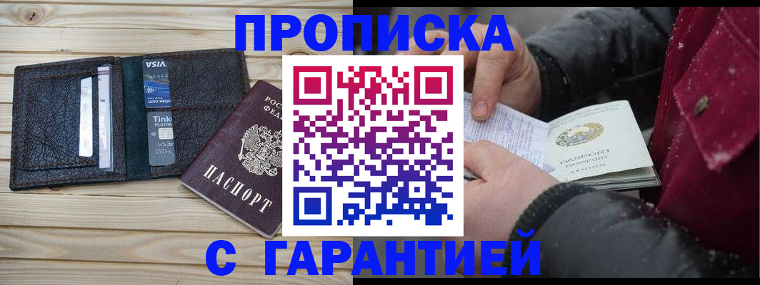 временная регистрация недорого в Таганроге