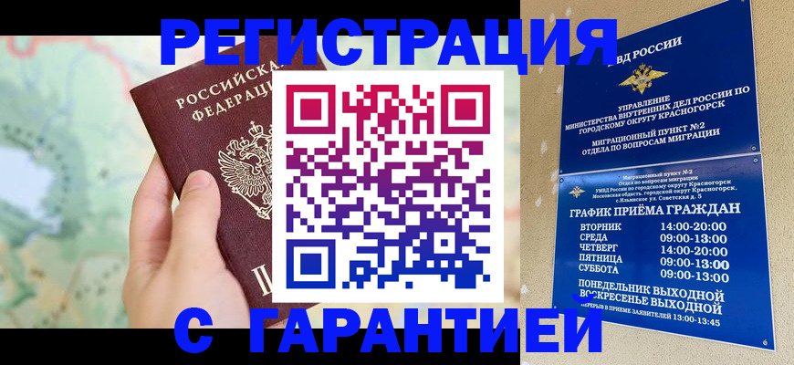 прописка для военкомата в Таганроге