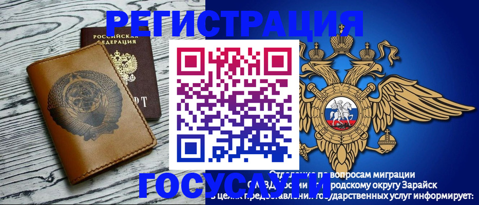 временная регистрация госуслуги в Таганроге