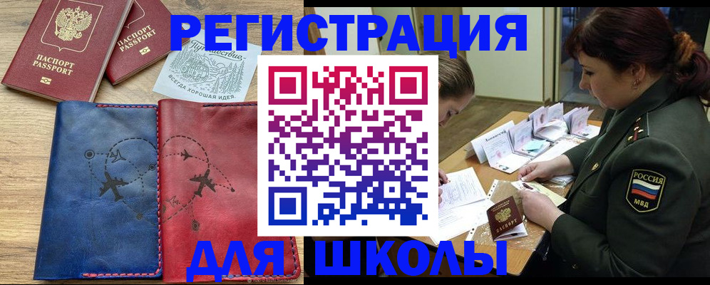 прописка иностранных граждан в Таганроге